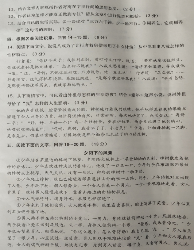 2020年河北省承德市九年级二模拟检测语文试题（图片版）
