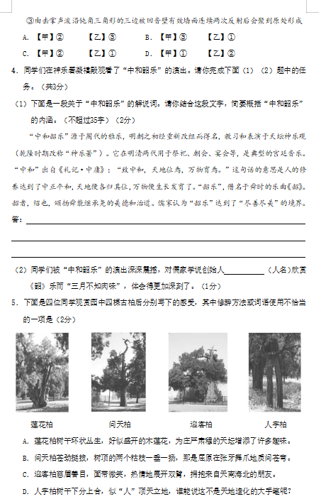 北京市东城区2020年九年级语文二模试题b（图片版）