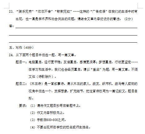 北京市东城区2020年九年级语文二模试题b（图片版）