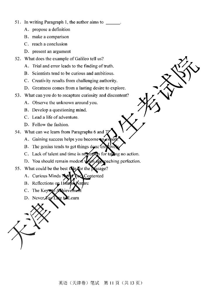 2020年天津高考英语试题（图片版）11