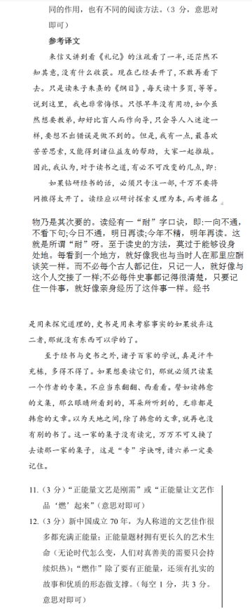 河北省沧州青县2020中考二模语文试题答案（图片版）