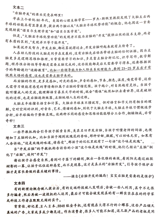 2020重庆九学业水平暨高中招生考试科研语文三模卷（图片版）