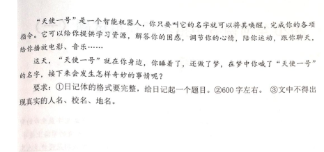 河南省2020年九年级中招镇平二模语文卷（图片版）