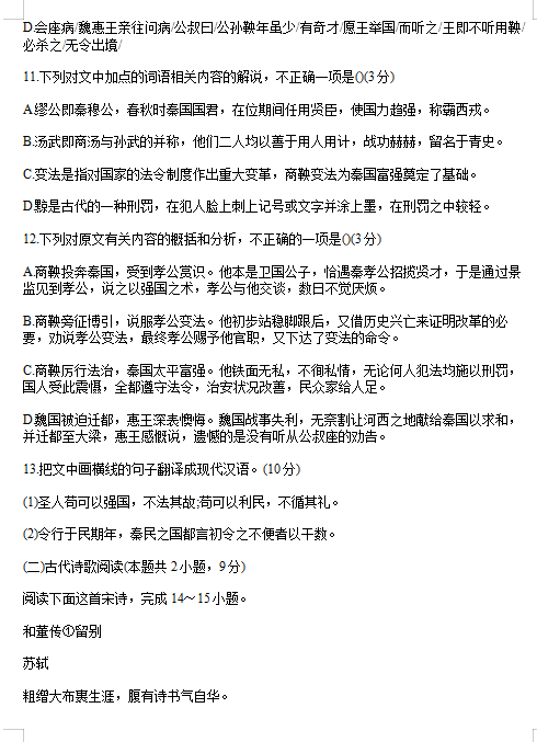 2020届江西省高考语文模拟试题（图片版）8