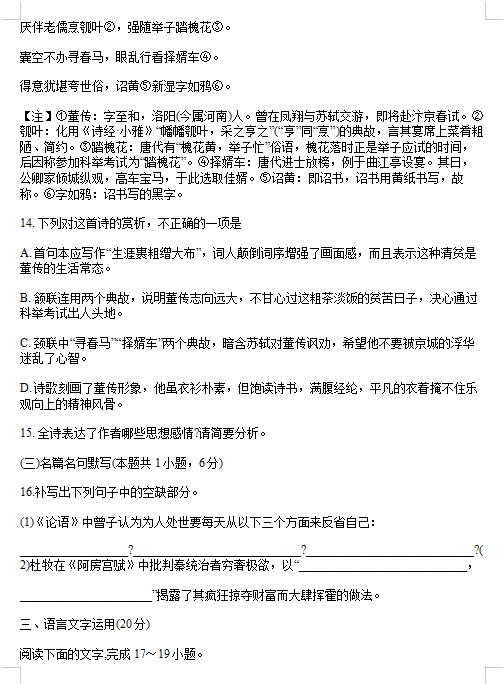 2020届江西省高考语文模拟试题（图片版）9