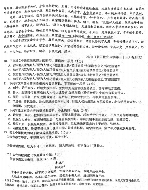 2020届湖南省怀化市中小学课程改革教育质量监测试高三语文第二次模拟试题（图片版）6