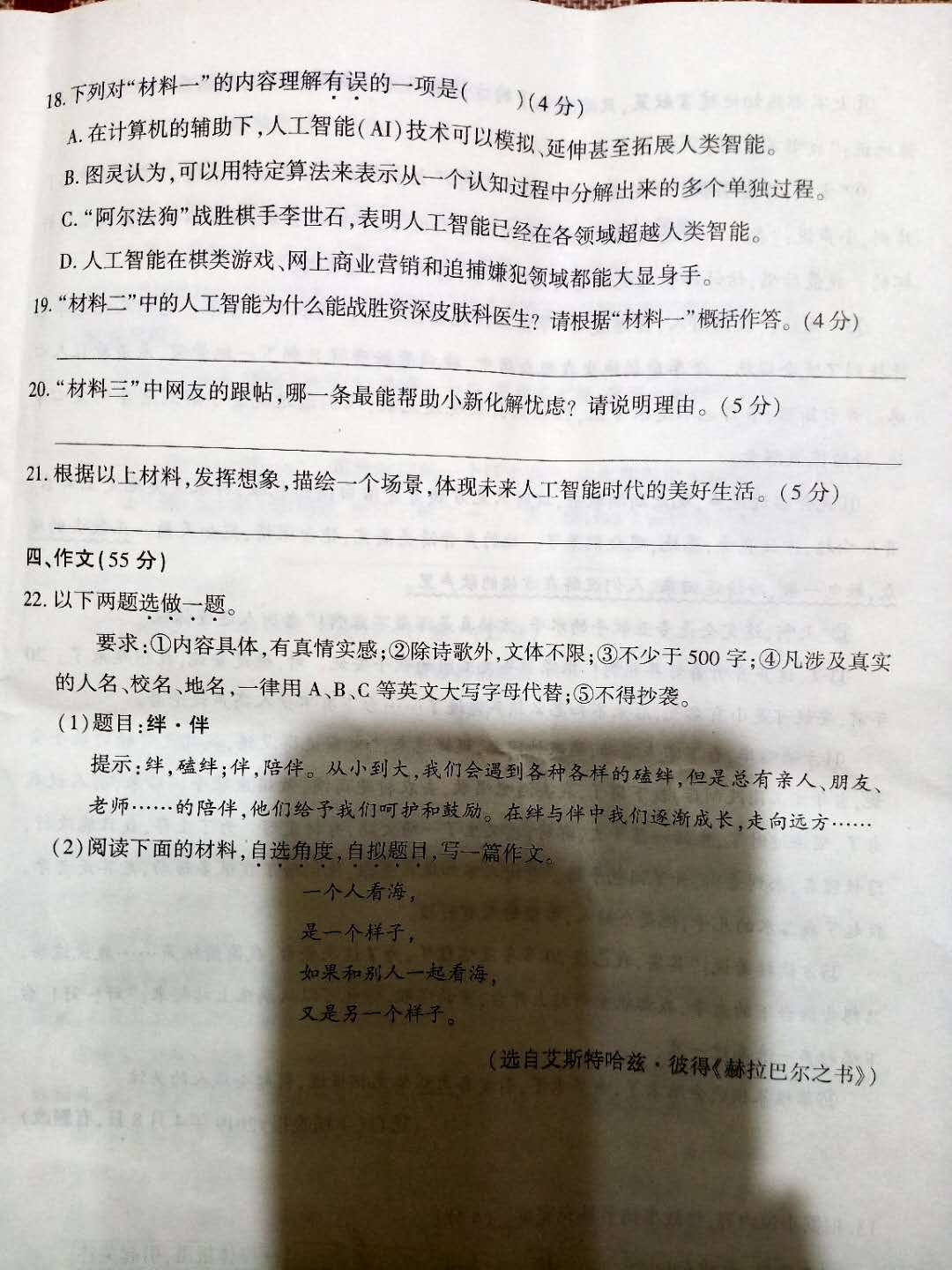 2020年重庆中考语文真题（已公布）