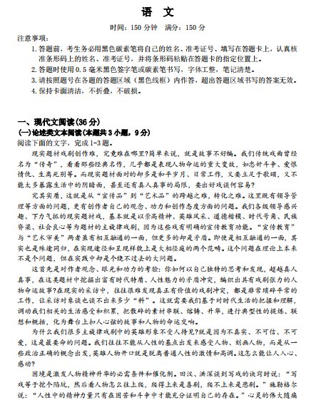 2020届辽宁省实验中学高三下学期语文内测模考试题（图片版）1