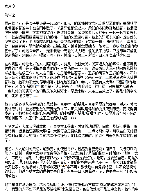 2020届江西省高考语文模拟试题（图片版）5