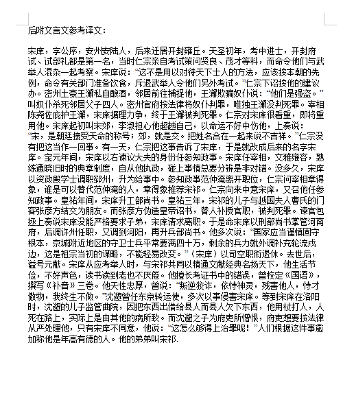 2020届四川省高考语文模拟试题答案（图片版）3