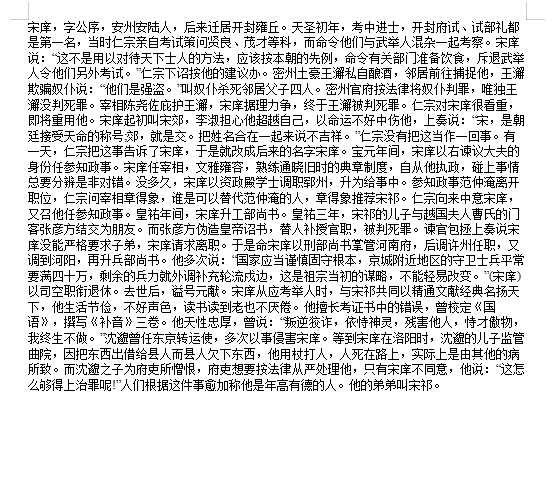 2020届重庆高考语文模拟试题答案（图片版）3