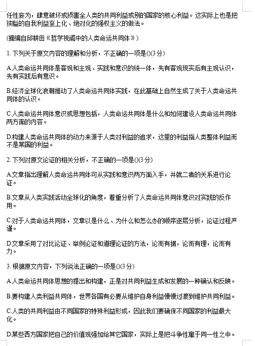 2020届江西省高考语文模拟试题（图片版）2
