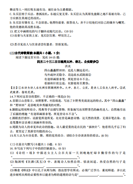 2020届辽宁省实验中学高三下学期语文内测模考试题（图片版）7