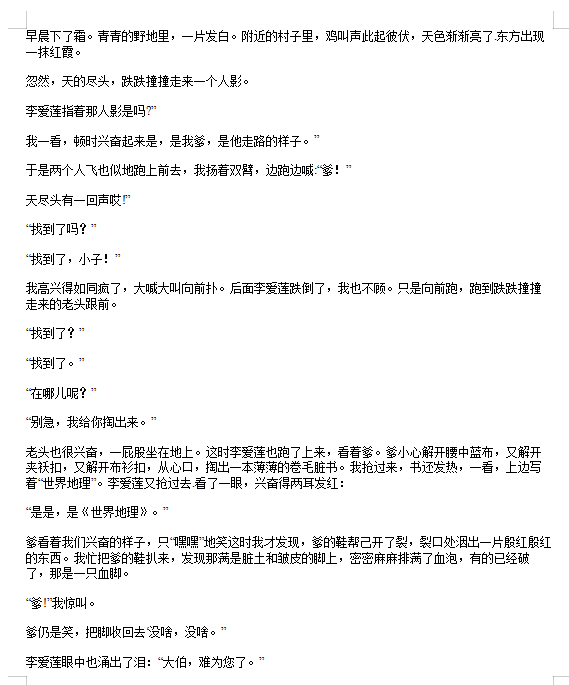 2020届四川省高考语文模拟试题（图片版）8