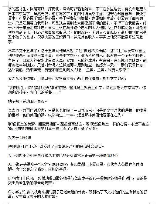 2020届江西省高考语文模拟试题（图片版）6