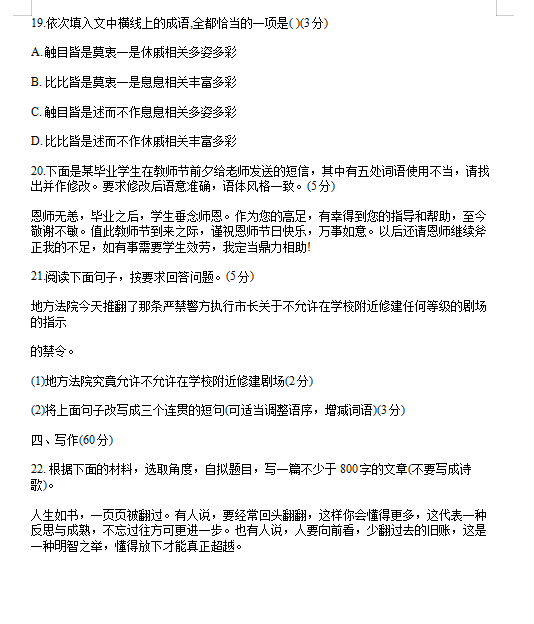 2020届江西省高考语文模拟试题（图片版）11
