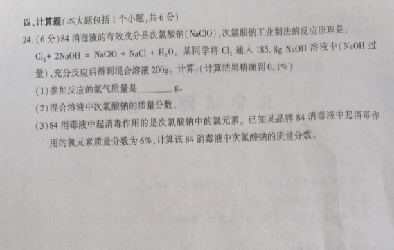 2020年重庆中考化学真题（已公布）