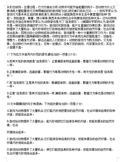 2020届江西省高考语文模拟试题（图片版）10