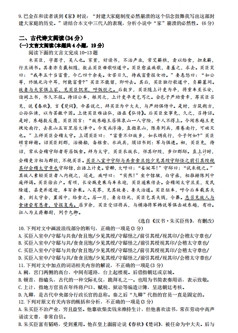 2020届辽宁省实验中学高三下学期语文内测模考试题（图片版）6